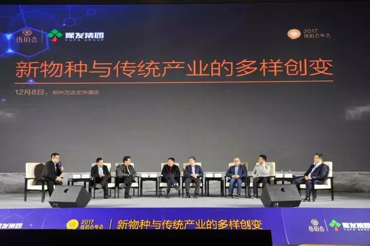 突變，新物種的核心！天豐綠色裝配集團(tuán)與600位河南企業(yè)家共話創(chuàng)新創(chuàng)變