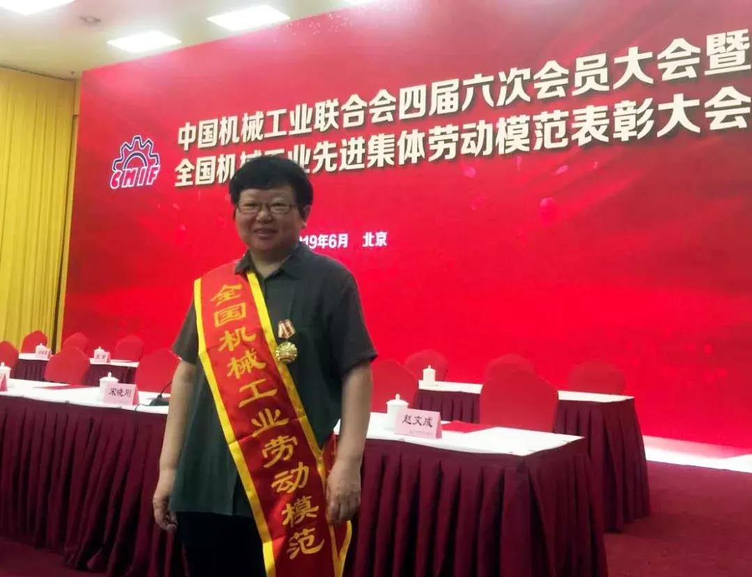 祝賀天豐機(jī)械公司王雪梅同志喜獲全國機(jī)械工業(yè)勞動模范稱號
