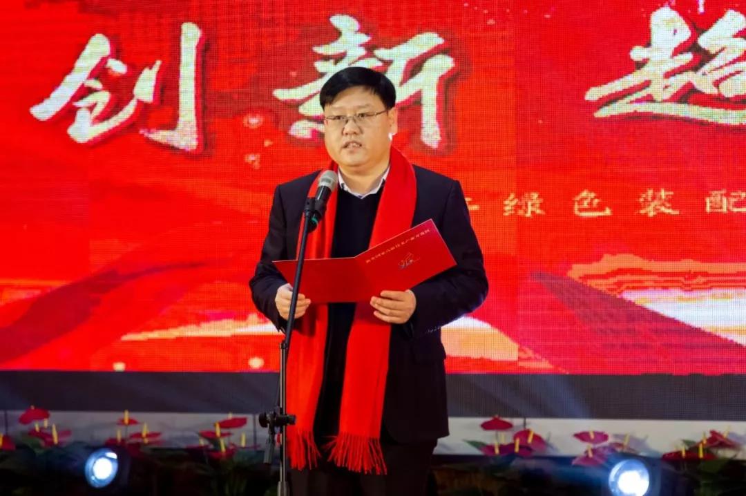 新鄉(xiāng)高新區(qū)黨工委副書記、管委會主任李海潮為年會致辭